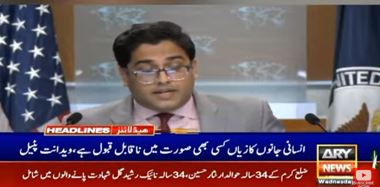 غزہ جنگ سے متعلق ترجمان امریکی محکمہ خارجہ کا اہم بیان