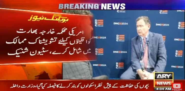 بھارت کو اقلیتوں کیلئے تشویشناک ممالک کی فہرست میں شامل کرنے کا مطالبہ
