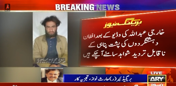 پاکستان میں دہشت گردی کیلئے افغان سرزمین کے استعمال ناقابل تردید شواہد منظر عام پر آگئے