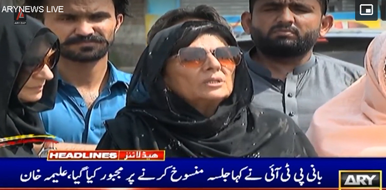 علیمہ خان