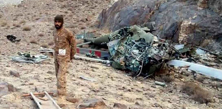 لسبیلہ ہیلی کاپٹر پاک فوج