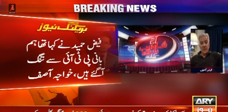 فیض حمید نے کہا تھا ہم بانی پی ٹی آئی سے تنگ آگئے ہیں ، خواجہ آصف