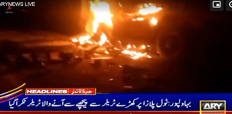 بہاولپور: ٹول پلازہ پر 2 ٹریلرز میں تصادم ، 3 افراد جھلس کر جاں بحق