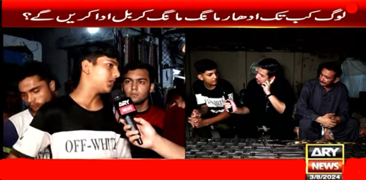 بجلی کا بل 25 ہزار تنخواہ 30 ہزار، سیکورٹی گارڈ رو پڑا