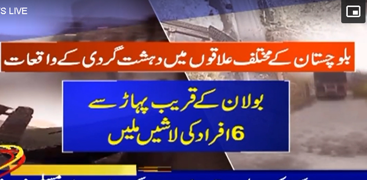 بولان کے قریب پہاڑ سے 6 لاشیں برآمد