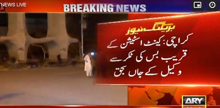 کراچی: تیز رفتار بس نے موٹرسائیکل سوار وکیل کو کچل ڈالا