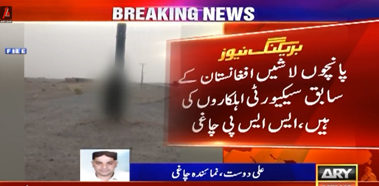 چاغی:  بجلی کے کھمبوں سے لٹکتی 5 لاشیں افغانستان کے سابق سیکیورٹی اہلکاروں کی نکلیں