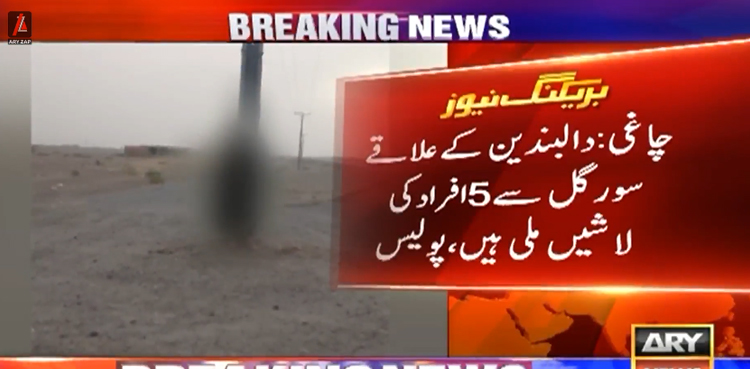 چاغی :  بجلی کے کھمبوں سے بندھی 5 افراد کی لاشیں برآمد