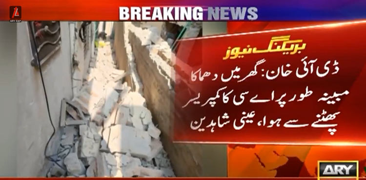 گھر میں اے سی  پھٹنے سے دھماکا، ایک جاں بحق ،4 افراد زخمی