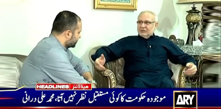 موجودہ حکومت کا کوئی مستقبل نظر نہیں آتا ، محمد علی درانی