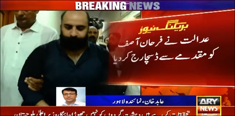 برطانیہ میں فیک نیوز کے ذریعے فسادات، عدالت نے فرحان آصف کو کیس سے ڈسچارج کر دیا