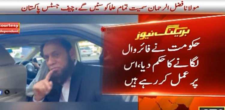 چیئرمین پی ٹی اے نے فائر وال  لگانے کی وجہ بتادی