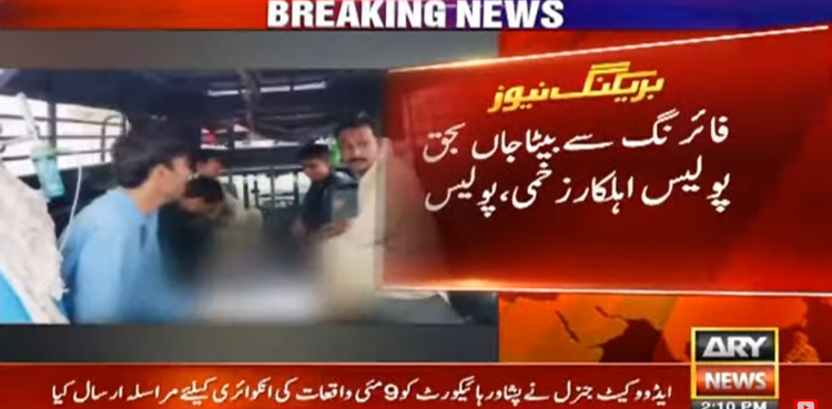 ڈاکوؤں کی فائرنگ سے پولیس اہلکار کا بیٹا جاں بحق