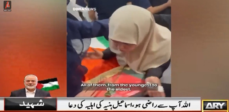 اسماعیل ہنیہ اہلیہ