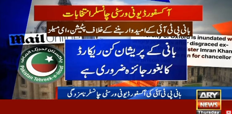 عمران خان
