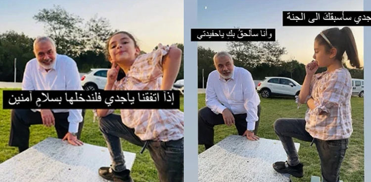 اسماعیل ہنیہ شہید کی بہو  نے دادا و پوتی کی یادگار تصویر جاری کردی