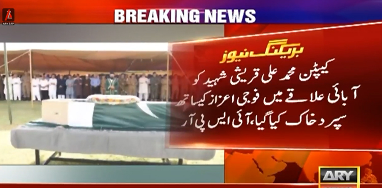 بلوچستان میں دہشت گرد حملوں میں جام شہادت نوش کرنے والے شہدا فوجی اعزاز کے ساتھ سپرد خاک