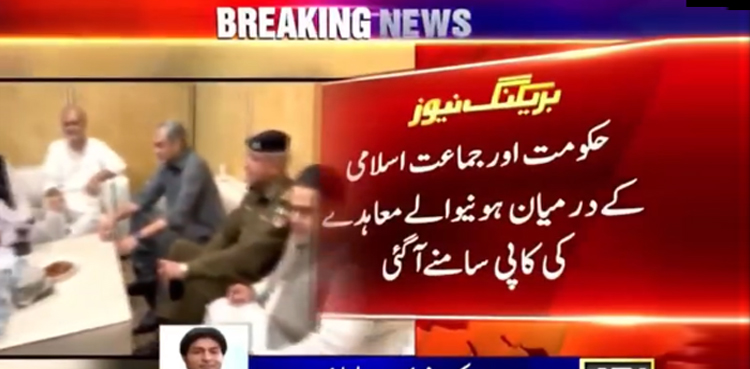 جماعت اسلامی
