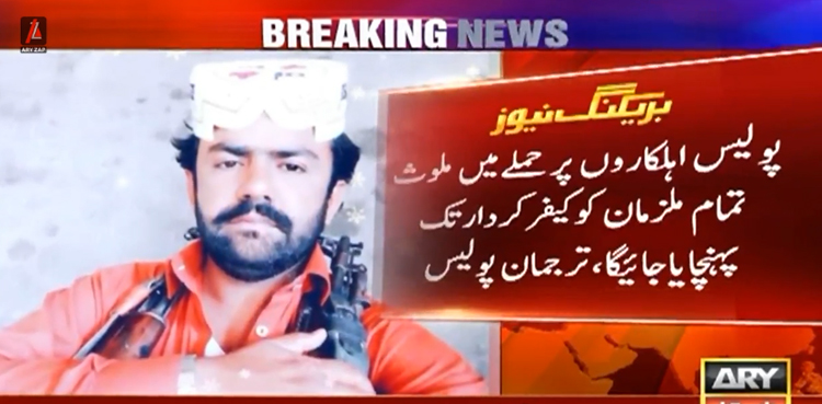 سانحہ کچہ ماچھکہ: اہلکاروں پر حملے کا مرکزی ملزم بشیر شر انجام کو پہنچ گیا