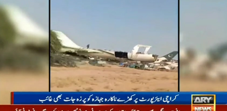 محکموں کا تنازع، کراچی ایئرپورٹ ناکارہ جہازوں کا قبرستان بن گیا