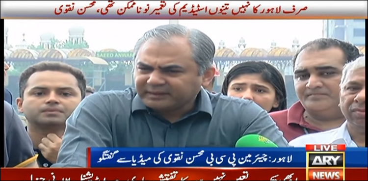 چیئرمین پی سی بی کا کرکٹ اسٹیڈیمز کے حوالے سے بڑا اعلان
