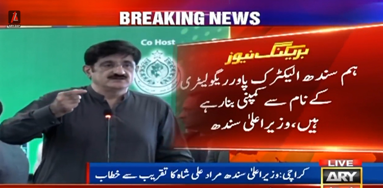 وزیراعلیٰ سندھ کا  بجلی بنانے اور تقسیم کرنے والی کمپنی  بنانے کا اعلان