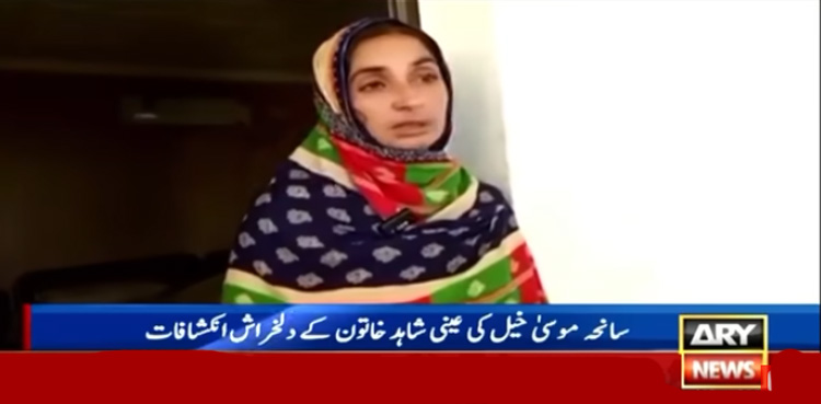 سانحہ موسیٰ خیل کی عینی شاہد خاتون کے ہولناک انکشافات