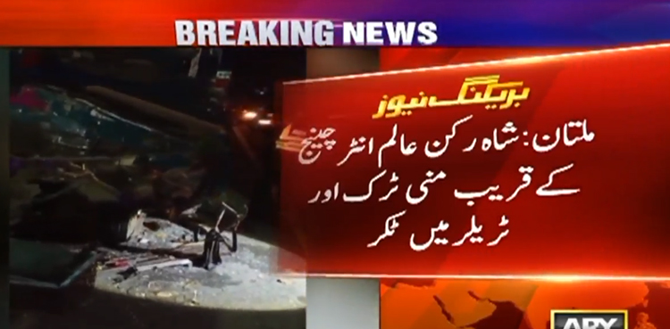 ملتان: منی ٹرک اور ٹریلر کے درمیان تصادم،  3 افراد جاں بحق ،5 زخمی
