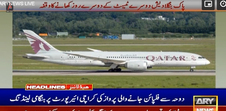 39ہزارفٹ کی بلندی پر قطر ایئرویز کے طیارے میں خرابی،  کراچی میں ہنگامی لینڈنگ