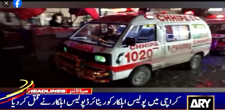 پولیس اہلکار اکرم قتل