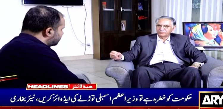 حکومت کو خطرہ ہے تو وزیراعظم اسمبلی توڑنے کی ایڈوائز کریں، نیئر بخاری