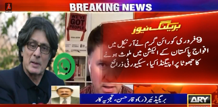 سیاسی جماعت پروپیگنڈے