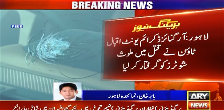 پی ٹی آئی رہنما کا قتل، پولیس نے کرائے کے قاتل کو بھی گرفتار کر لیا