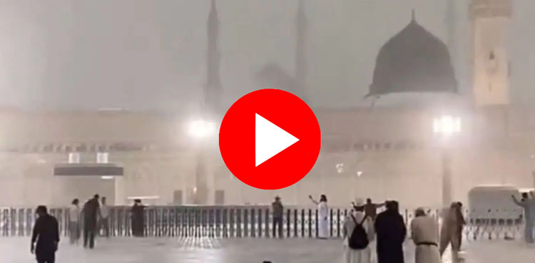 مدینہ منورہ میں موسلا دھار بارش، روح پرور مناظر کی ویڈیو