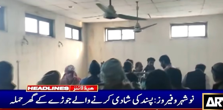 پسند کی شادی کرنے والے جوڑے کے گھر حملہ، دولہا زخمی ، دلہن اغوا
