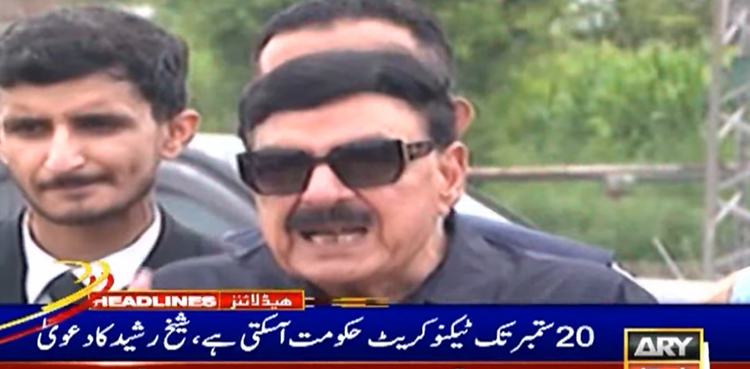 20 ستمبر تک ٹیکنوکریٹ حکومت وجود میں آسکتی ہے، شیخ رشید کا دعویٰ