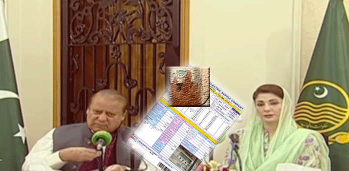 خط بنام نواز شریف!