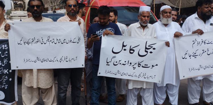 کراچی کے تاجروں کا  اگست کے بجلی کے بل ادا نہ کرنے کا اعلان