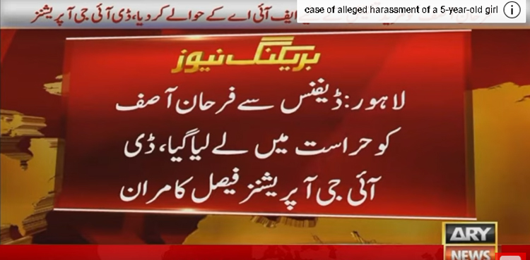 برطانیہ میں فیک نیوز پر احتجاج اور ہنگامے: لاہور سے ایک شخص زیرِ حراست