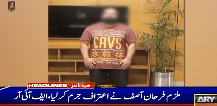 برطانیہ فیک نیوز ملزم فرحان
