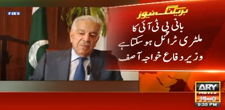 بانی پی ٹی آئی کا ملٹری ٹرائل ہو سکتا ہے، خواجہ آصف