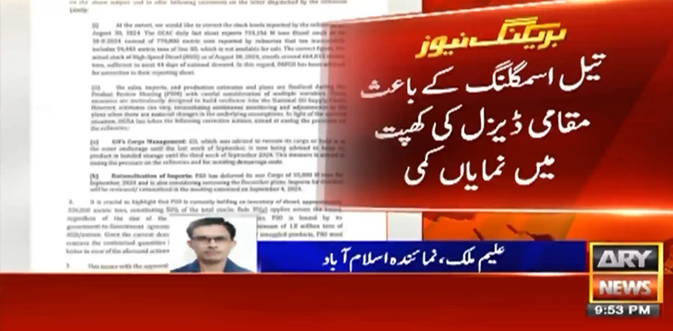 تیل اسمگلنگ کے باعث مقامی ڈیزل کی کھپت میں نمایاں کمی
