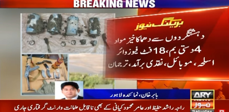 سی ٹی ڈی کا انٹیلی جنس بیسڈ آپریشن، 5 دہشت گرد گرفتار