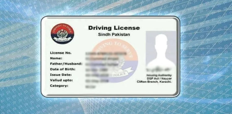 ڈرائیونگ لائسنس بنوانے   کے لئے بڑی شرط عائد