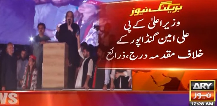 پی ٹی آئی جلسہ : علی امین گنڈاپور کے خلاف مقدمہ درج