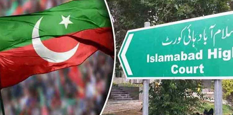 پارلیمنٹ ہاؤس سے گرفتاری اسلام آباد ہائیکورٹ میں چیلنج