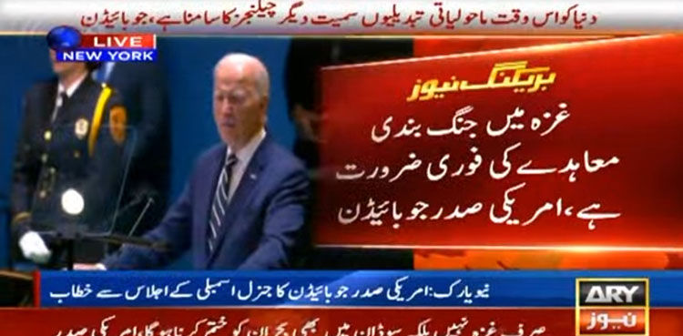 غزہ میں فوری جنگ بندی ضروری، مسئلہ فلسطین کا حل دو ریاستی حل ہے، جوبائیڈن