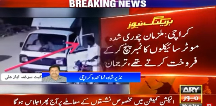 بیوی کے ہمراہ وارداتیں کرنے والا انتہائی مطلوب ملزمان ساتھی سمیت گرفتار