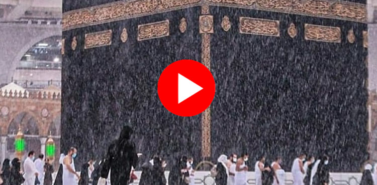 مکہ مکرمہ میں گرج چمک کے ساتھ بارش کی ویڈیو