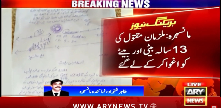 مانسہرہ: قتل اور اغوا میں ملوث ملزمان ساتھیوں سمیت گرفتار، مغوی لڑکی بازیاب